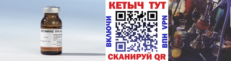 купить Петровск-Забайкальский ОМГ ОМГ вход КЕТАМИН ketamine
