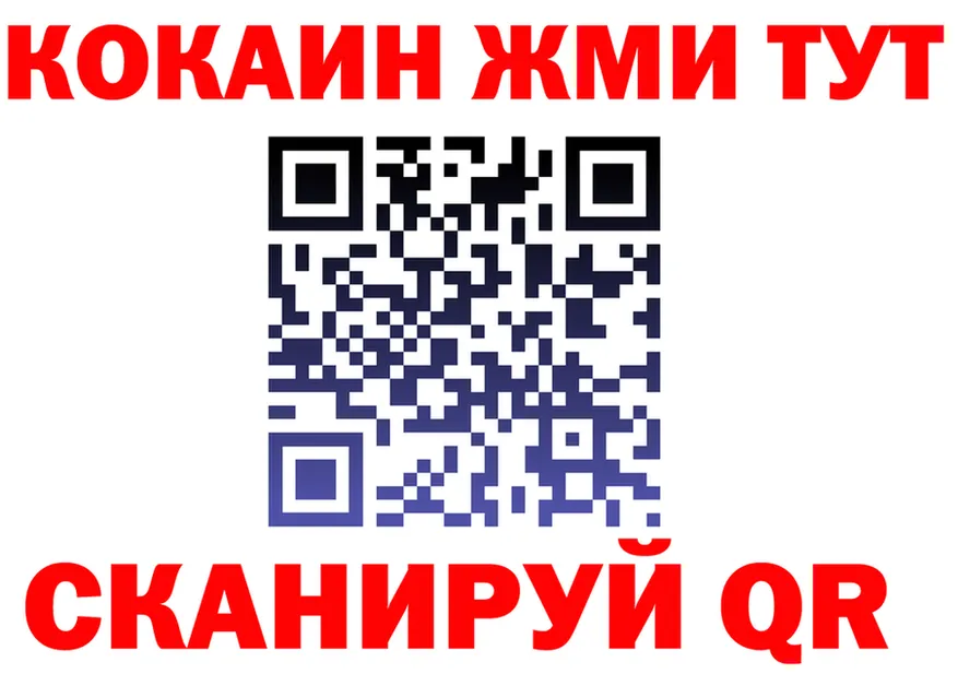 МЯУ-МЯУ мяу мяу ТОР это блэк спрут Петровск-Забайкальский