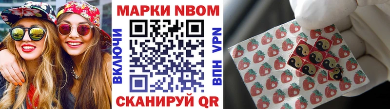 купить наркотик Петровск-Забайкальский Марки NBOMe 1500мкг